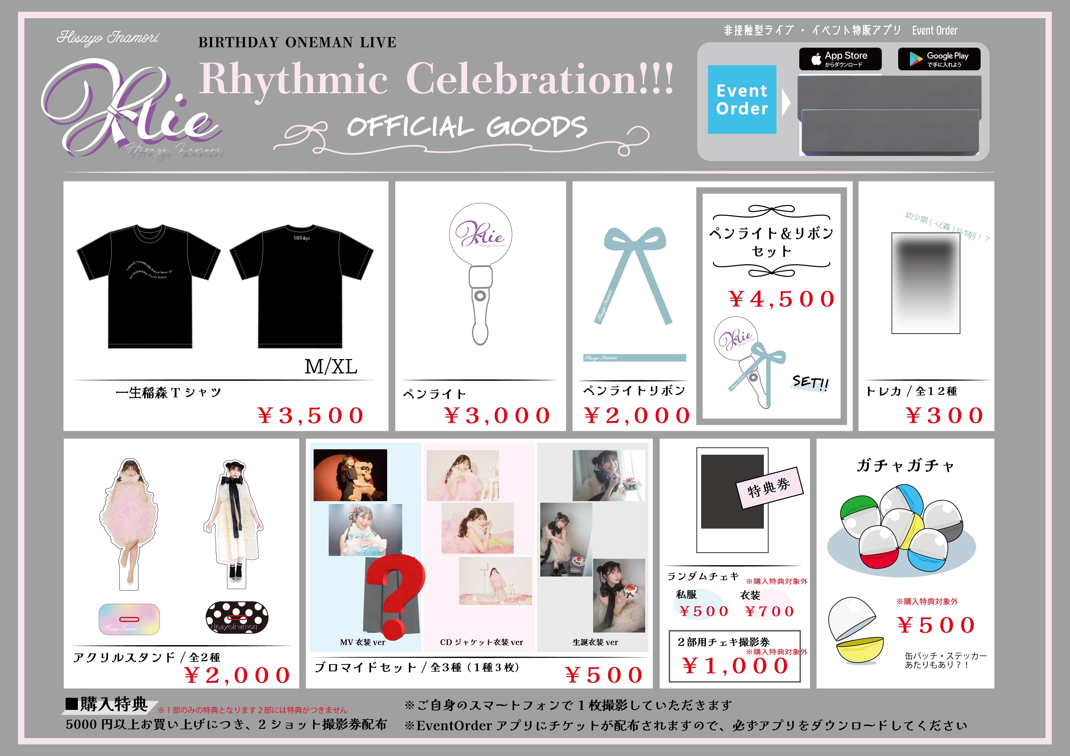 Apink トレカ　4枚セット　ペンラ　PANDA Apink トレカ 4枚セット ペンラ PANDA apink トレカセット