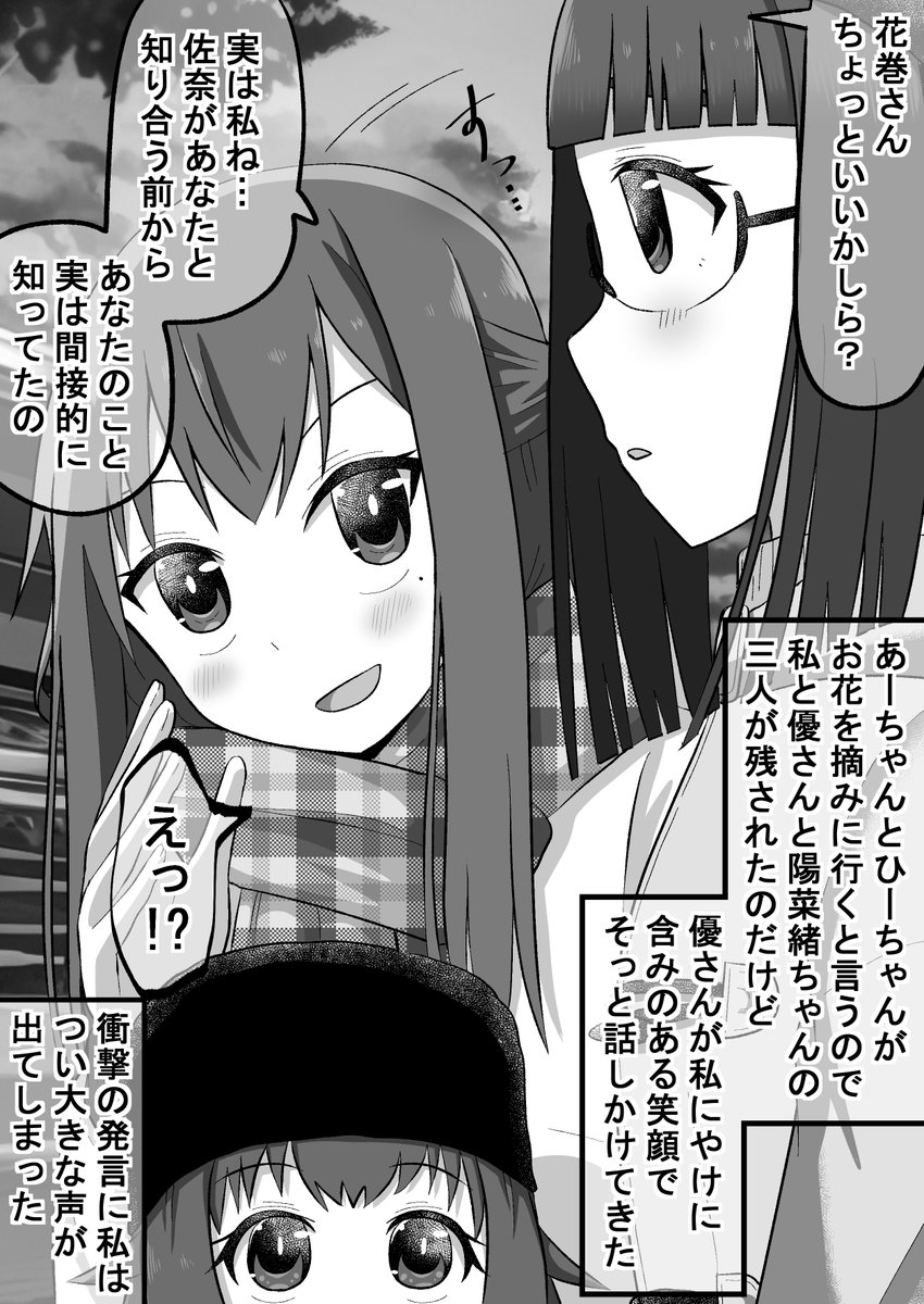 強面君が眼鏡ちゃんとアオハルする話63(1/2)#オリジナル漫画 #漫画が読めるハッシュタグ 