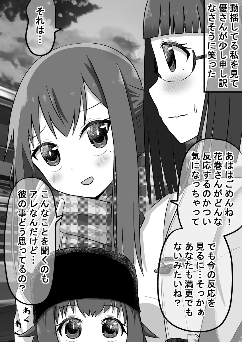 強面君が眼鏡ちゃんとアオハルする話63(2/2)
陽菜緒たんにはさすがの優ちゃんでも勝てないのである(゜□、゜) 