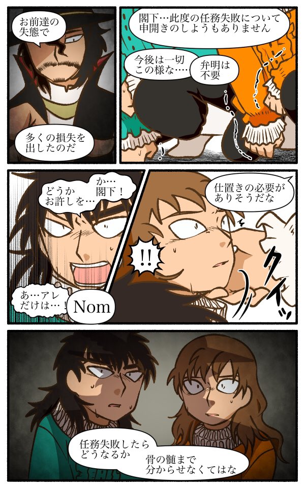 力ル口ス閣下にお仕置きされる2人
https://t.co/EXvWx8F0cj 