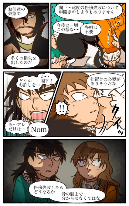 力ル口ス閣下にお仕置きされる2人
https://t.co/EXvWx8F0cj 