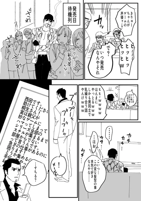 面白半分で手を出しガチるまじま 