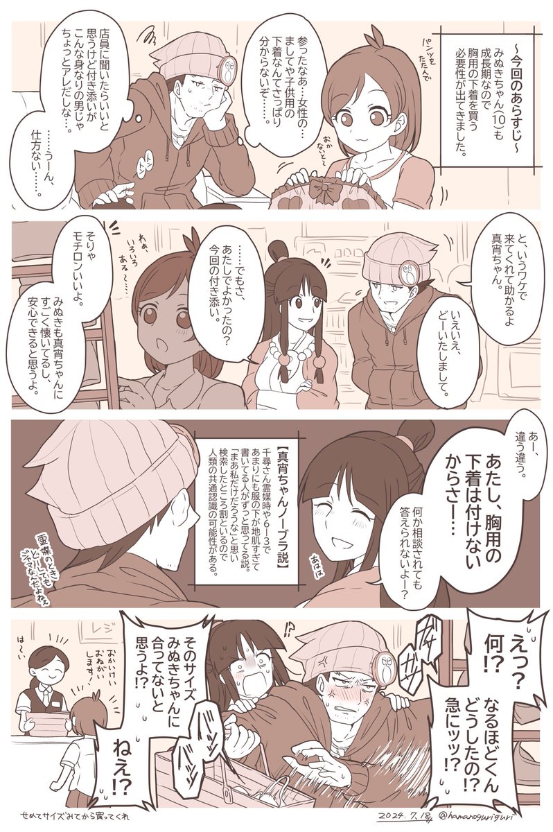 雑 そんな設定は無い 無い 