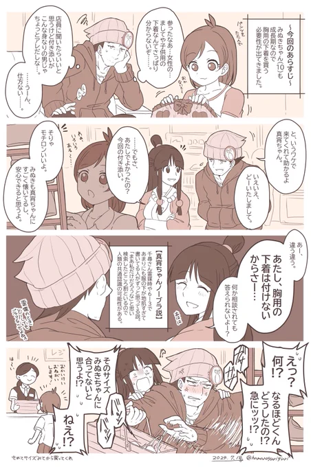 雑 そんな設定は無い 無い 