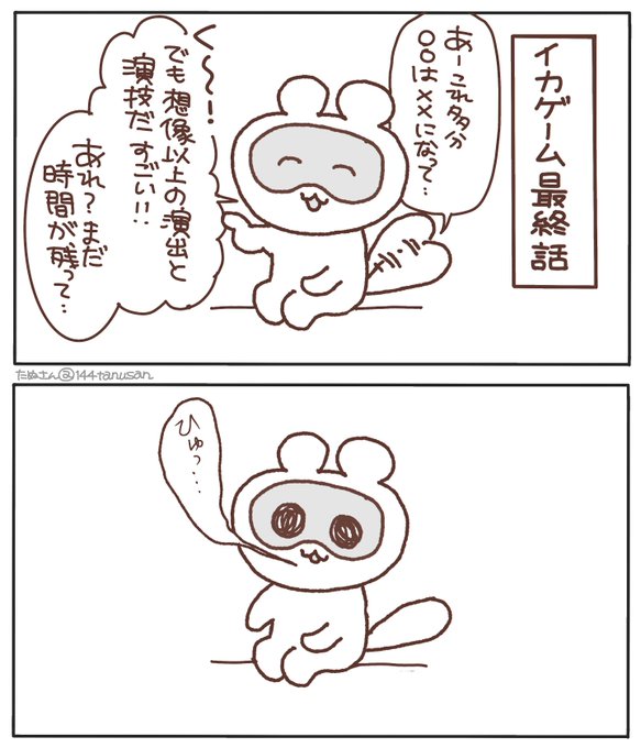 たぬさん(@144tanusan) さんのマンガ一覧 | ツイコミ(仮)