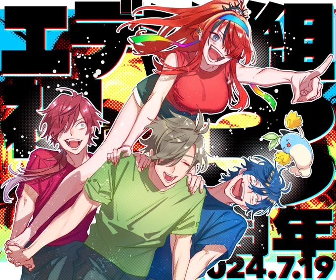 #エデン組3rdANV
おめでとうございます!! 