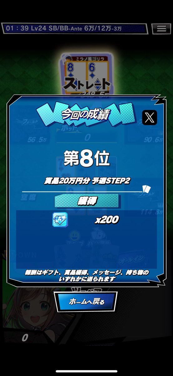 OWN_55_'s tweet photo. ＼ｍHOLD'EMでトーナメントに参加／

賞品20万円分 予選STEP2
第8位

■ｍHOLD'EMはこちら！
https://t.co/aoBvDOnv89
 #mHOLDEM #エムホールデム https://t.co/oq7x1wf8Bn