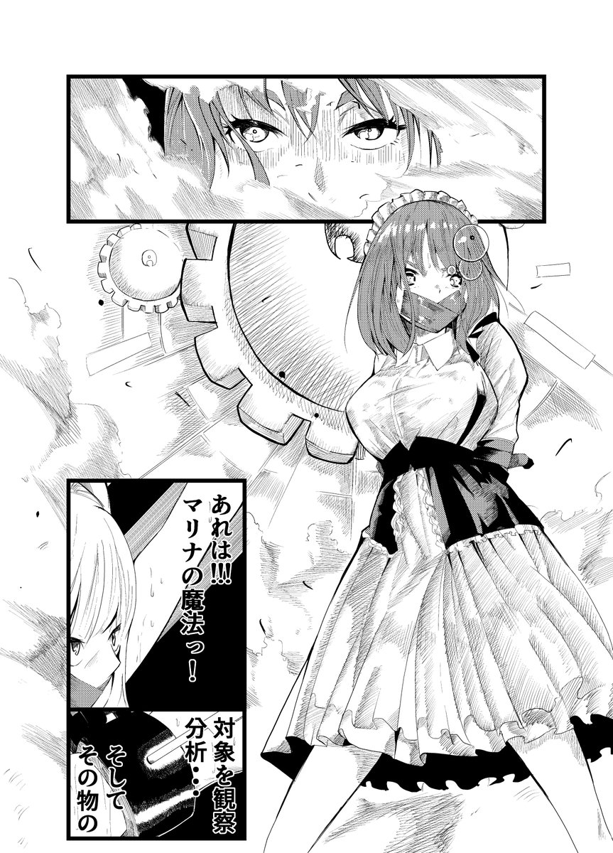 GDID47473918's tweet photo. 魔法使いの受難 39話 旅立ち... 
お待たせしました！ https://t.co/RCLr7I5M6c