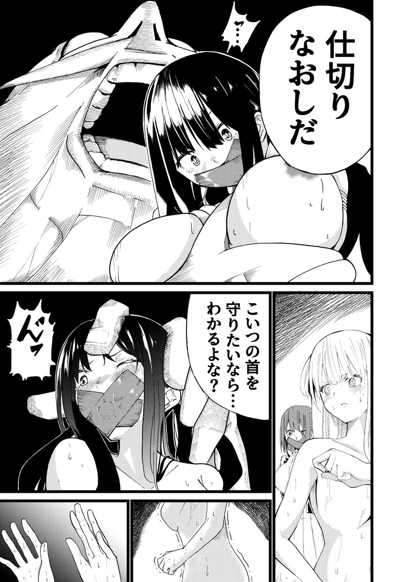 GDID47473918's tweet photo. 魔法使いの受難 39話 旅立ち... 
お待たせしました！ https://t.co/RCLr7I5M6c