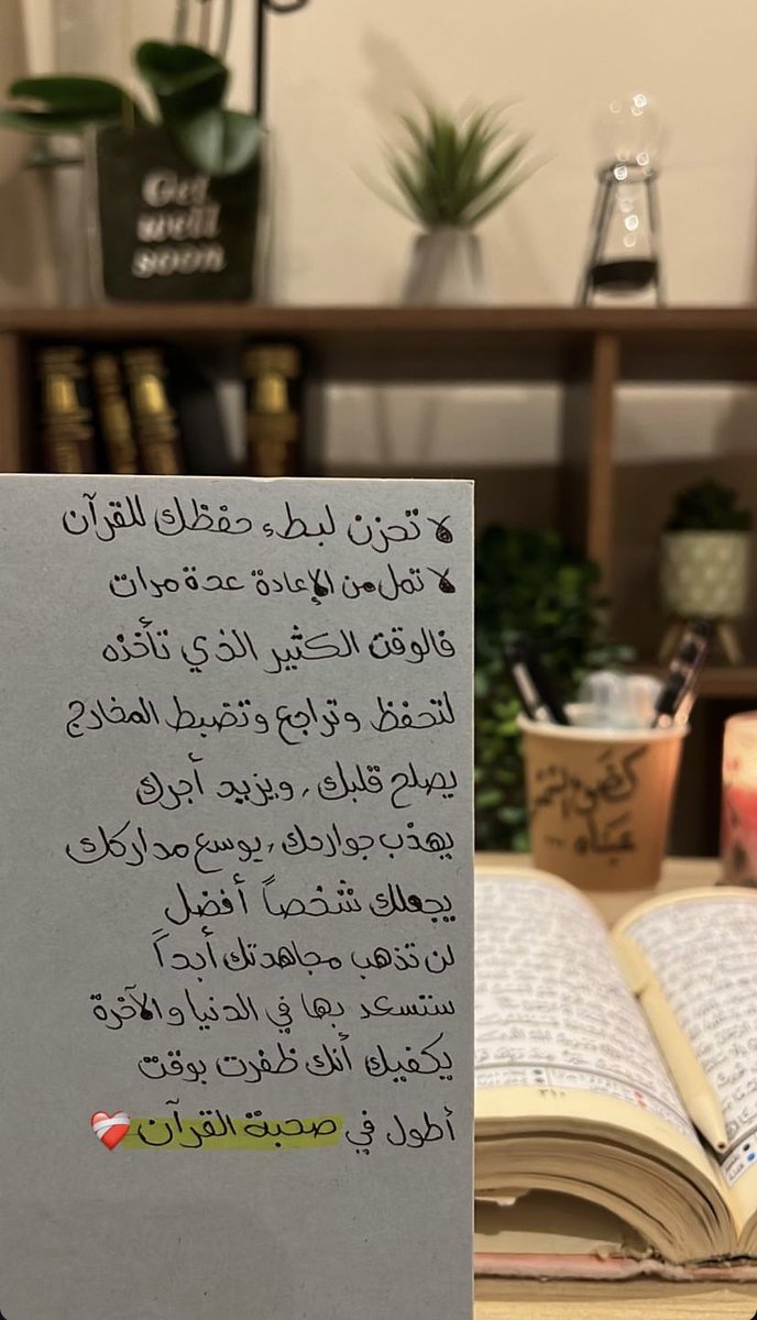 _naf04's tweet photo. "يكفيك أنك ظفرت بوقت أطول في صحبة القرآن"!❤️‍🩹 https://t.co/PMMURWLzVX