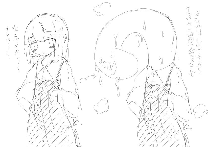 道行く女の子をヘンテコ生物にする辻改変…

こんな時間に何描いてんだ私… 