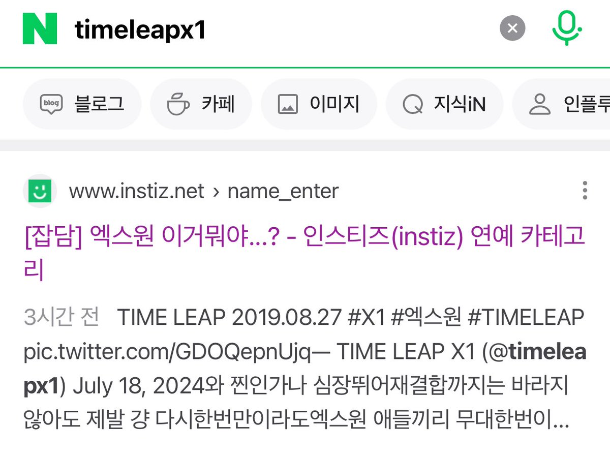 swyhgz's tweet photo. timeleapx1 just entered naver 2hours ago.. https://t.co/Nvgv0DkQbv