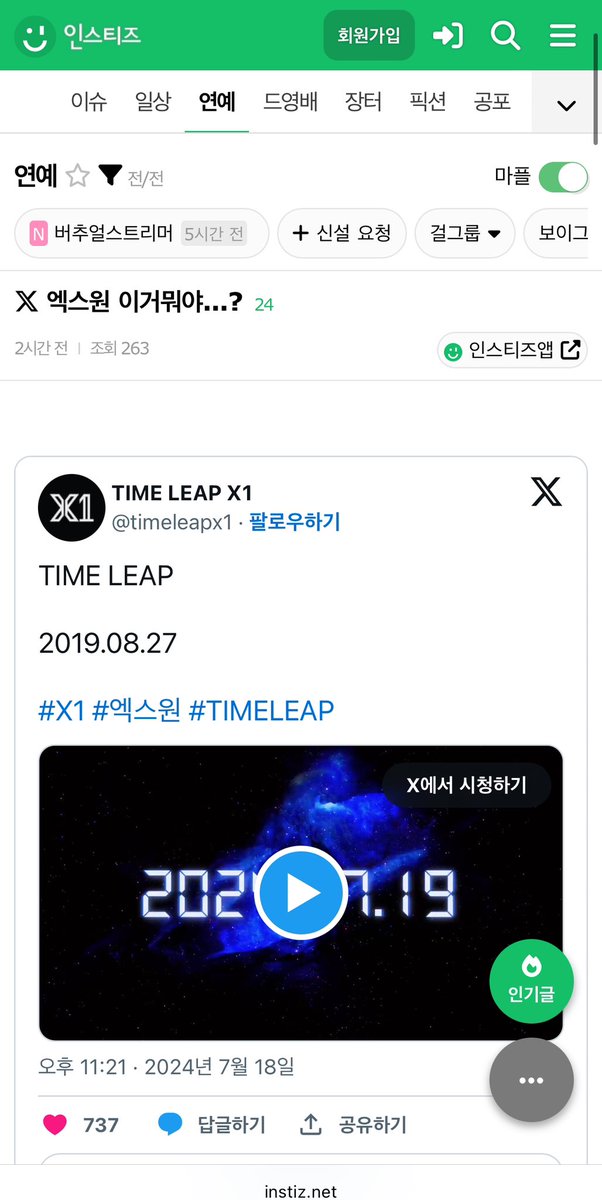 swyhgz's tweet photo. timeleapx1 just entered naver 2hours ago.. https://t.co/Nvgv0DkQbv