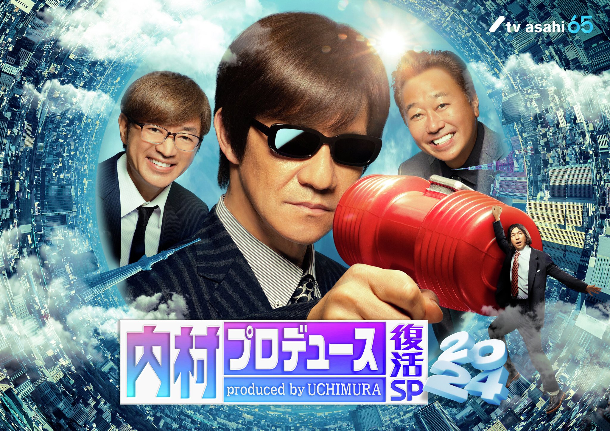 楽天市場】内村プロデュース セット dvdの通販