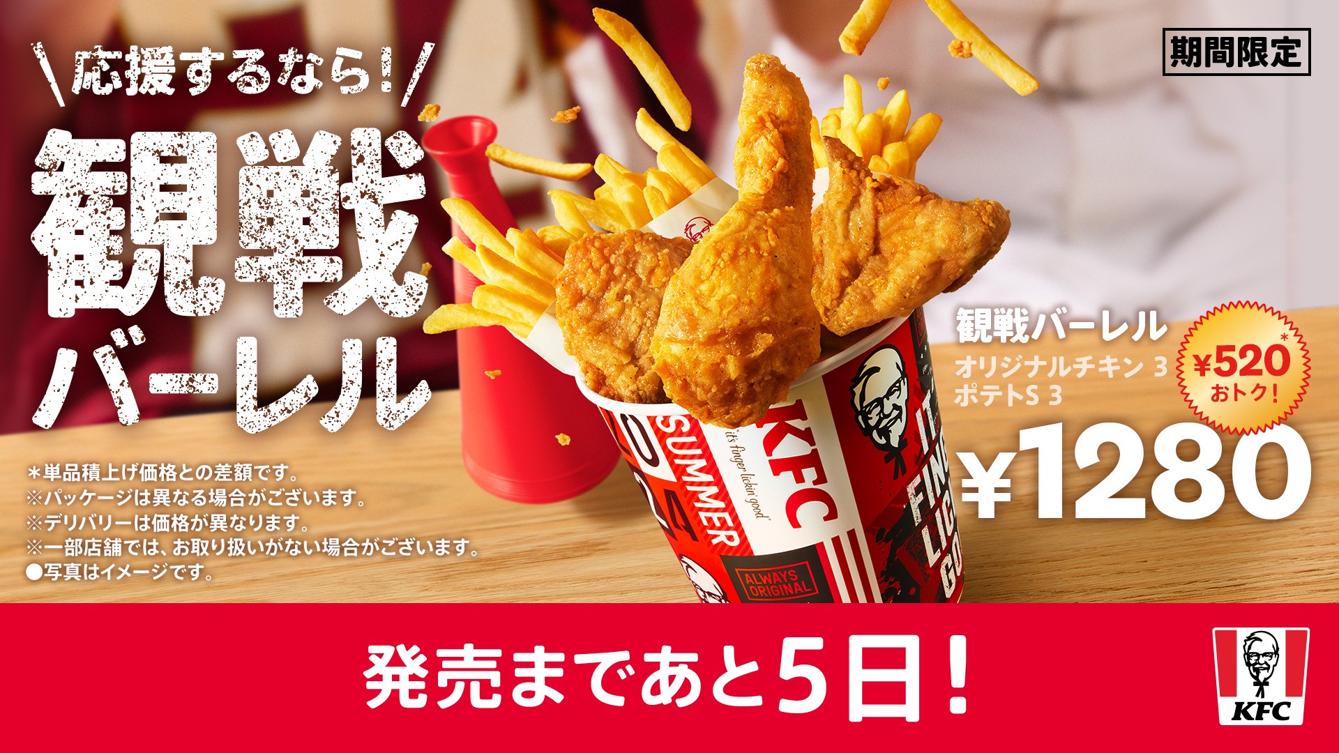 ケンタッキーフライドチキン🍗 on X: 