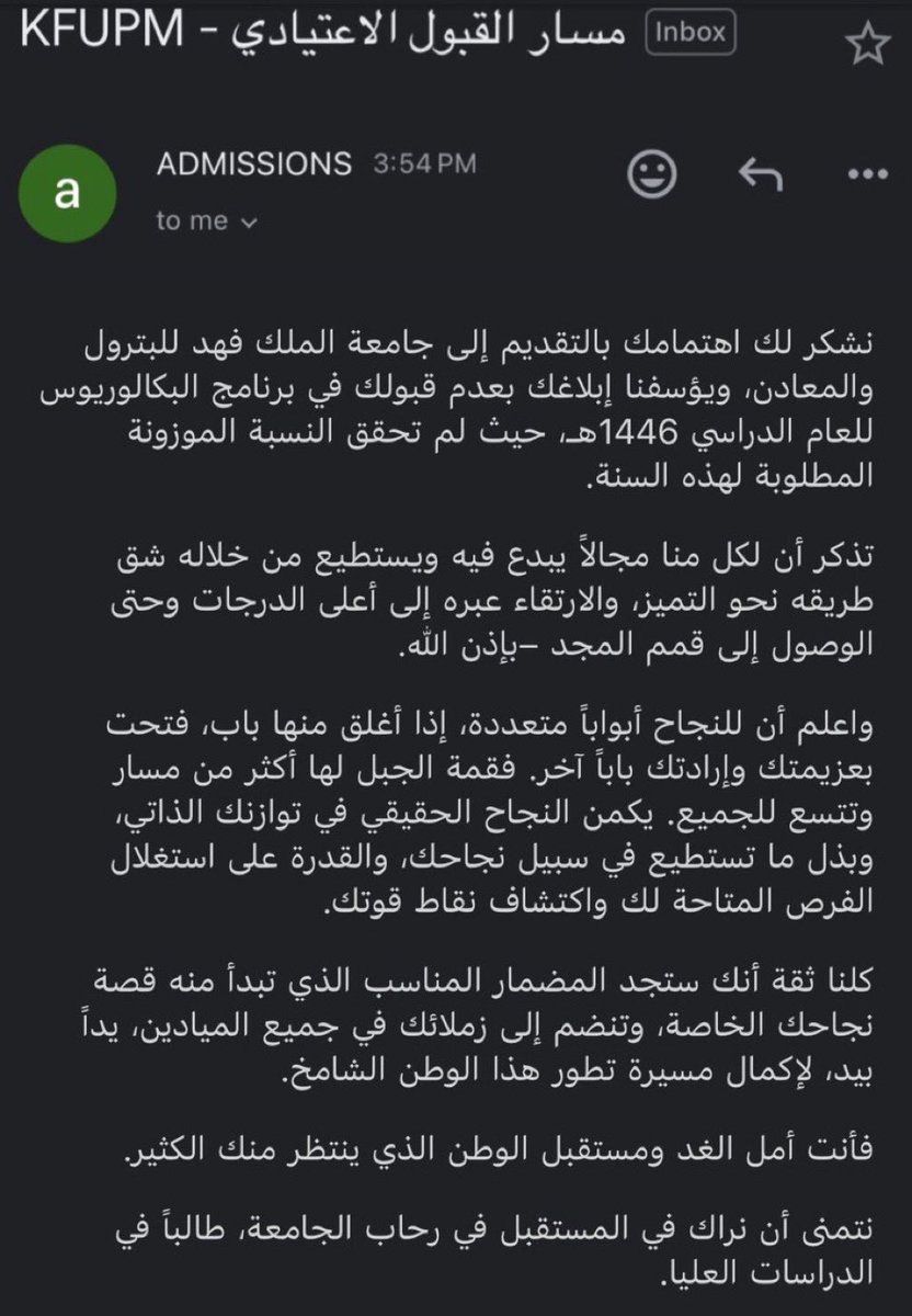حتى رفضهم مؤدب! 
شهادتي مجروحة في جامعة الملك فهد للبترول والمعادن <a href="/KFUPM/">جامعة الملك فهد للبترول والمعادن | KFUPM</a> فزوجي أحد خريجيها، وهو قائد متميز وأستاذي ومستشاري في #الإدارة. 
بفضل تأثيره،أولادنا اتبعوا مجال والدهم. 
ولو كانت الجامعة مفتوحة للبنات في زماني، كنت سأبذل كل جهدي للالتحاق بها والتخرج منها. 
لكن، لأنني