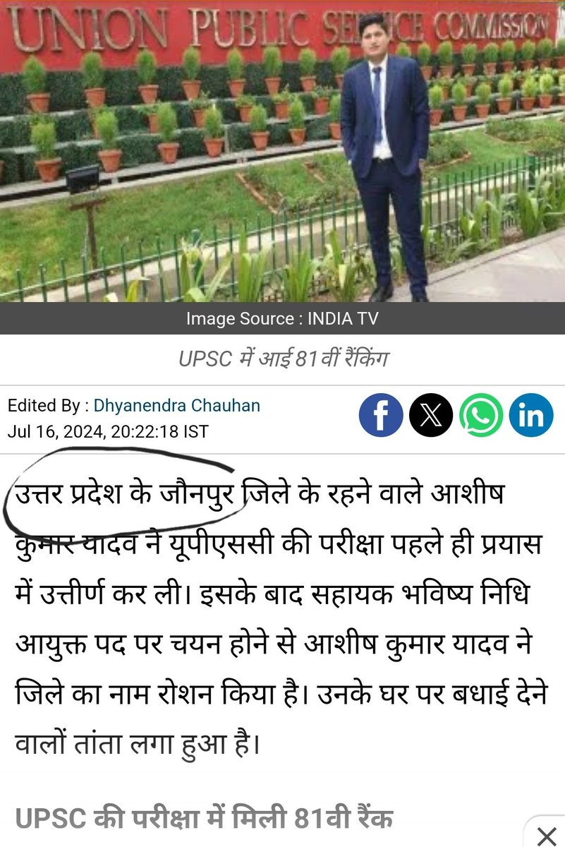 TimbaRucha40028's tweet photo. Akele sirf Jaunpur se hi saare Yadav bhaiyya achanak Assistant Commissioner ban gaye kya ? Even though seats were very few !! 🤔 #justasking
#APFCresult
#apfcpaperleak
#UPSCscam
@khurpenchh @kmrvivek14 @VivekGa54515036 @nsui @varunchoudhary2 @socialepfo @namanshrivastav https://t.co/ax8ZFjEv98