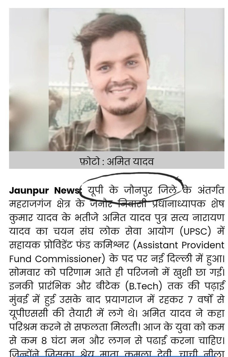 TimbaRucha40028's tweet photo. Akele sirf Jaunpur se hi saare Yadav bhaiyya achanak Assistant Commissioner ban gaye kya ? Even though seats were very few !! 🤔 #justasking
#APFCresult
#apfcpaperleak
#UPSCscam
@khurpenchh @kmrvivek14 @VivekGa54515036 @nsui @varunchoudhary2 @socialepfo @namanshrivastav https://t.co/ax8ZFjEv98