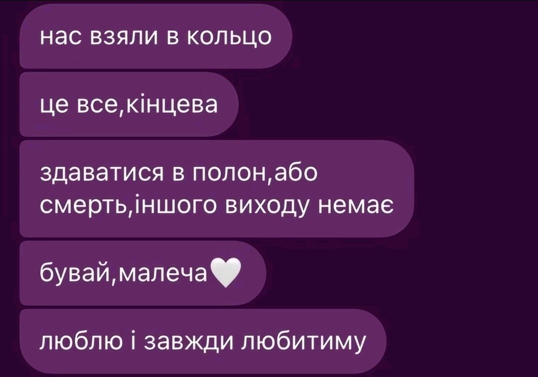 VinokCollective's tweet photo. A Ukrainian soldier's last words:

We're completely surrounded
This is it, it's the end
We can either be taken as captives or killed - there are no other options
Goodbye, honey 🤍
I love you and will always love you

We will never forget. We will never forgive. https://t.co/OoBaK1SBkt