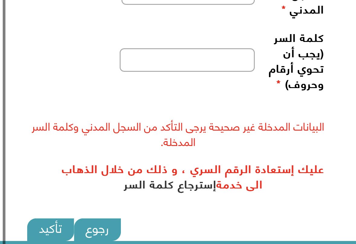 Mna_1711's tweet photo. @QU_Admission1 
عندي مشكله بعد التقديم ما اقدر ادخل خانه الشكاوي والاستفسارات يقول فيه خطا ؟ وحاولت اسوي استرجاع يقول لاتوجد واقدر ادخل على تعديل الرغبات بس الخانه ذي حقت الخدمات يقول فيه خطا ! https://t.co/VqKlXvNz2a