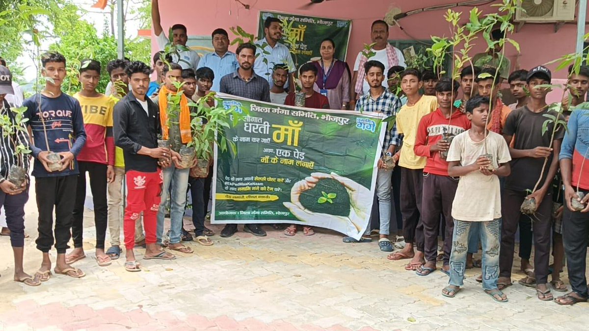 cleanganganmcg's tweet image. जिला गँगा समिति, भोजपुर द्वारा 'एक पेड़ माँ के नाम' अभियान के तहत कुदरिया गँगा ग्राम, बड़हरा  प्रखंड व सिन्हा गँगा ग्राम, सिन्हा पंचायत में आम, अमरूद, शीशम ,सागवान, महोगनी ,अर्जुन, आँवला, नींबू, बकाईन, ग्रीन सिमर व बॉस प्रजाति के 2000  पौधों का वितरण किया गया।

#DGC #NamamiGange