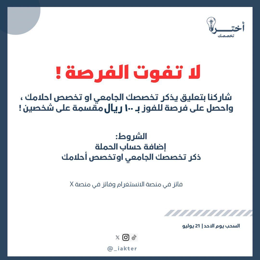 _iakter's tweet photo. شارك الآن 💵 https://t.co/c4fa6FSAEf