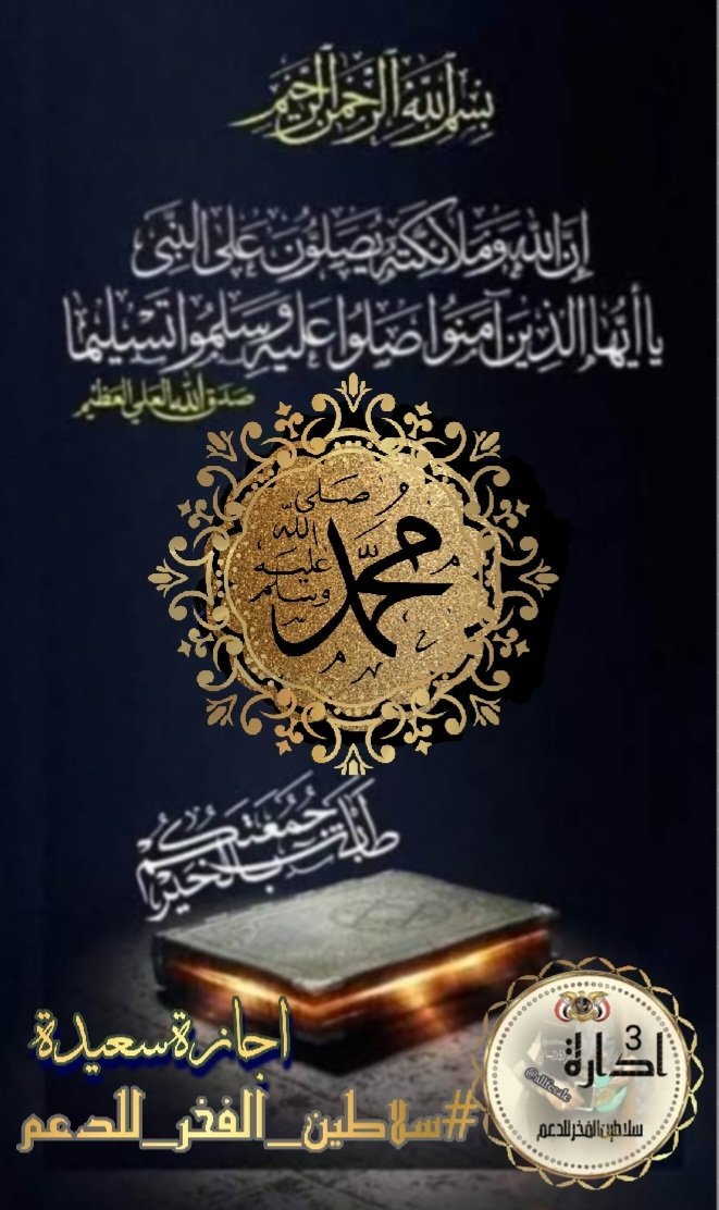 إداره‍ 👑#سلاطين_الفخر_للدعم3👑 tweet media