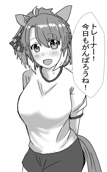ダンツ今日も一日頑張ろうな
#ウマ娘
#ダンツフレーム 