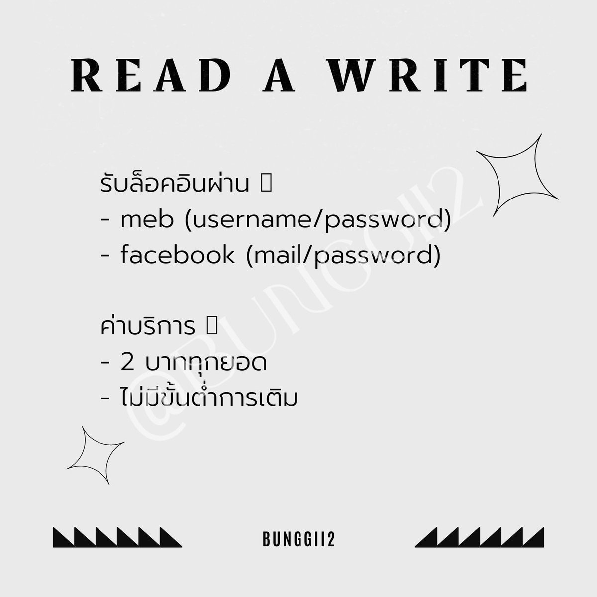 bbunggii2's tweet photo. ⌗💰เติมเหรียญ ReadAWrite ⸝ ⸝

𖥦 1 เหรียญ = 1บาท
𖥦 ค่าบริการ 2 บาท

⿻ เฟบ/ฟอลก่อนเดมน้า 🤍

#เติมเหรียญreadawrite #เติมเหรียญรอร https://t.co/HESkM5M7kS