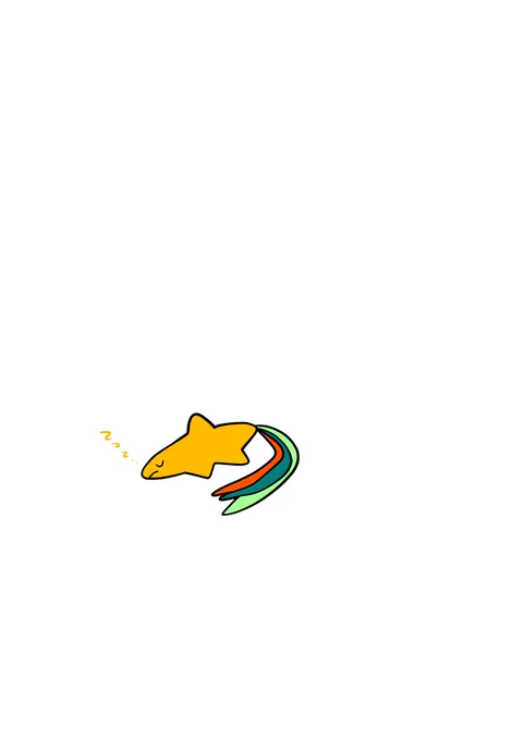 寝てる歩き星