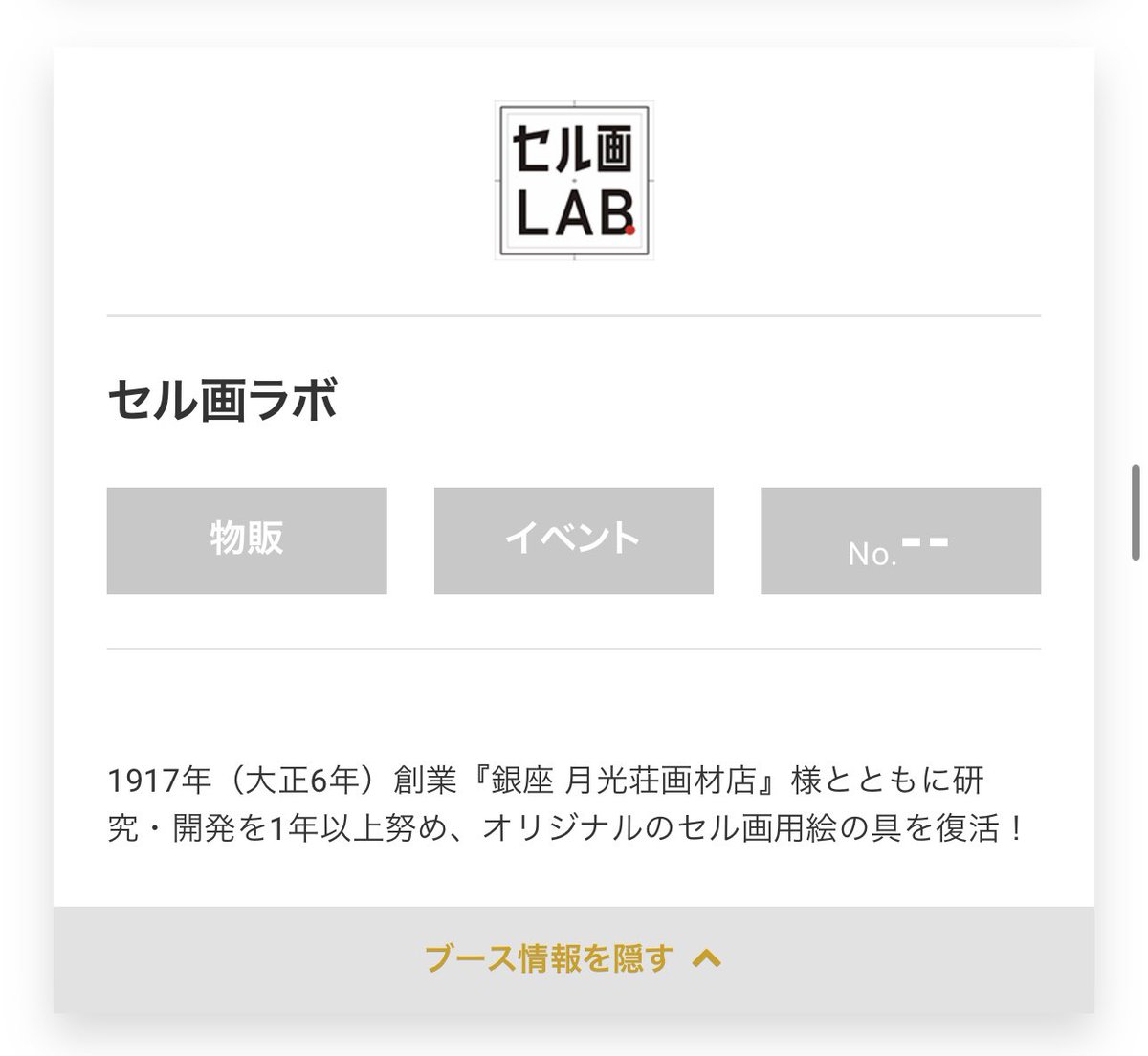 celluloid_lab's tweet photo. 2024年9月21日（土）、22日（日）に京都市勧業館 みやこめっせにて開催されます「京都国際マンガ・アニメフェア2024（京まふ）」に出展させて頂くことになりました✨

京都での出展は初めてとなります！
当日皆様に楽しんで頂けるよう準備してまいります🎨🖌️
また、新たな情報が解禁される際にはXを通してお伝えできればと思います💫

@kyomaf 
https://t.co/Z3M010hGMg
#京都国際マンガアニメフェア
#京まふ

#セル画ラボ #CELLAB 
#セル画LAB #セル画 #anime #art #アニメ #アニメーター 
#アート #アニメカラー
#美術 #芸術
