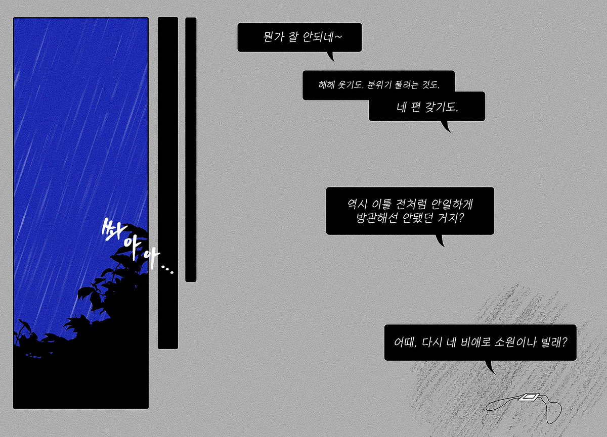 aabummmmm's tweet photo. 자러가기 전에 이것만 풀고 자야지
비애로 소원 빌거냐는 저거는 레이가 눈을 다쳤을 때 자신을 우선적으로 돌보지 않아줌에 서운해가지고.. 자신의 비애를 말미암아 (내 편 갖게해줘)소원을 빈 적이 있엇음니다 한 7살때쯤 https://t.co/eMkHvPr9e6