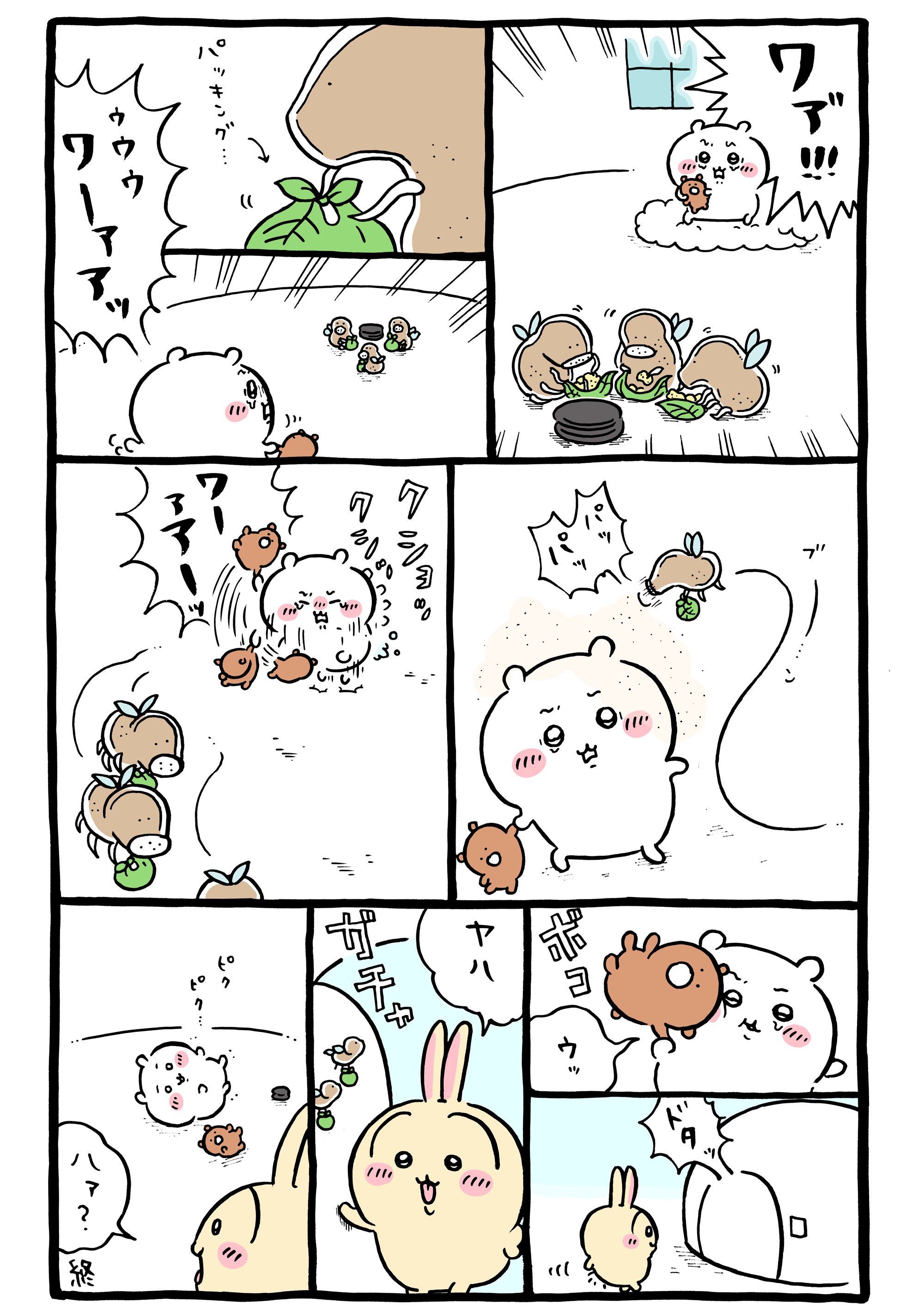 ちいかわ💫アニメ火金 on X: 