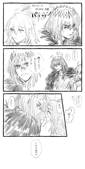 お題箱から～オベぐだ♀ 