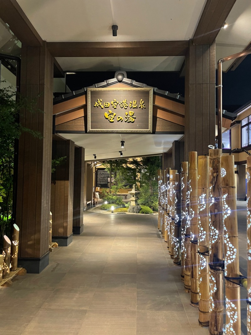 haritaosite's tweet photo. こはるのサウナ巡り52施設目

最寄りの芝山千代田駅から徒歩5分ほどで21時ごろ到着。(芝山鉄道なんでICカード使えねんだよ💢)

成田空港利用者だったら普通... (＠ 成田空港温泉 空の湯 in 千葉県, 山武郡芝山町) https://t.co/MXWIKsXQ53 https://t.co/1kfJMoIEMp
