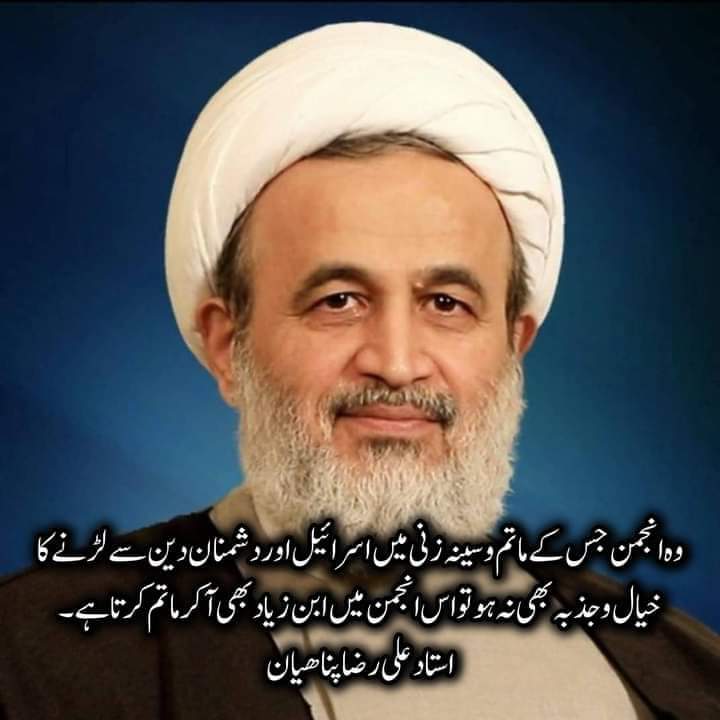 LoneParveenaa's tweet photo. ⬅️ وہ انجمن جس کے ماتم و سینہ زنی میں اس-ر-ا-ئ-ی-ل اور دشمنان دین سے لڑنے کا خیال و جذبہ بھی نہ ہو  تو اس انجمن میں ابن زیاد بھی آکر ماتم کرتا ہے۔

 *استاد علی رضا پناھیان* https://t.co/OJJZvNkzS8