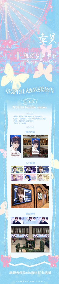 zhanghao_base's tweet image. 蓝天、白云和我们，都会一直爱你

Name: Seoul Gangnam Famille Station
Location: 2051st floor, Sapyeong-daero, Seocho-gu, Seoul (서울특별시 서초구 사평대로 2051층)
Time: July 18th to July 31st
Project: 9 Large Screen Ads

#ZHANGHAO #장하오 #章昊 #ジャンハオ