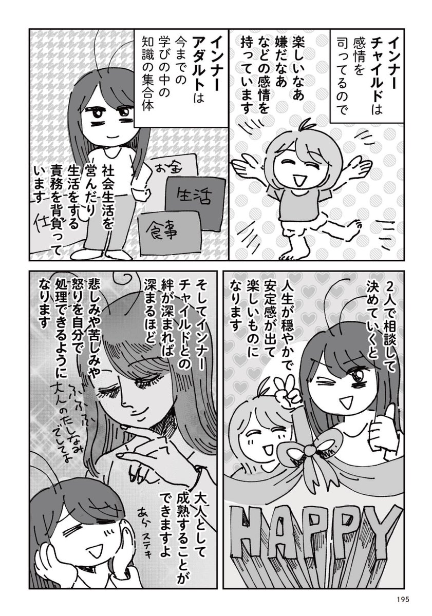 読むだけなら一冊は1日あればいけるけど、私は途中で調子悪くなって(トラウマ治療開始〜)期限の最後の最後に滑り込みで終了させたw
しかしおかげでインナーアダルト(知識の集合体)が育ったのでおすすめ。プロからこの内容の心理教育を受けるより、この冊子の方が断然安いと思う。