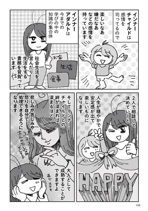 読むだけなら一冊は1日あればいけるけど、私は途中で調子悪くなって(トラウマ治療開始〜)期限の最後の最後に滑り込みで終了させたw
しかしおかげでインナーアダルト(知識の集合体)が育ったのでおすすめ。プロからこの内容の心理教育を受けるより、この冊子の方が断然安いと思う。 