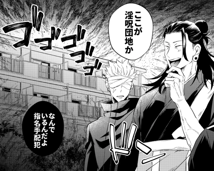今書いてる夏五のエロマンガです 