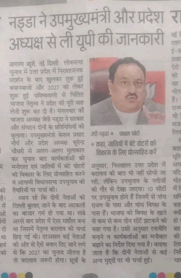Bjym_kanpur's tweet photo. https://t.co/T4O6MO9Kz3