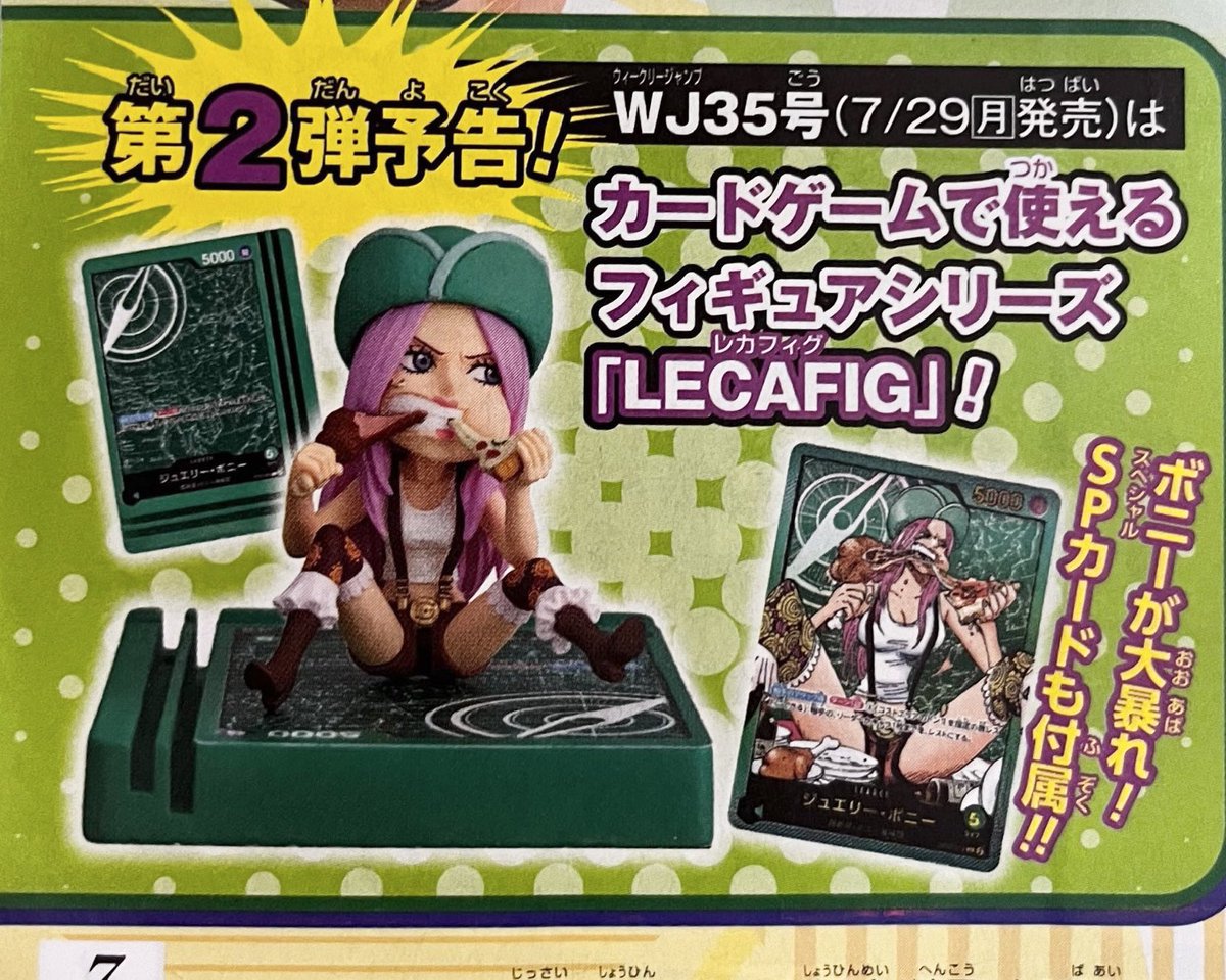 Another OPTCG LECAFIG has been revealed! 👀 This time we get Yama