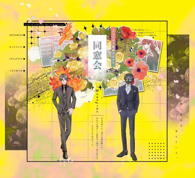 ❚ 𝗖𝗼𝗖 「同窓会」 ┆  KP あちょ/ KPC:鹿遊 千嘉  PL こよさん/ PC:財樹 発 ┆ ➜𝓕𝓲𝓷 END2にてシナリオエンド お疲れ様でした～～～!!ステガノ継続同窓会っておもろいな・・・を味合わせていただきました😁🎶 ありがとうございました～～!