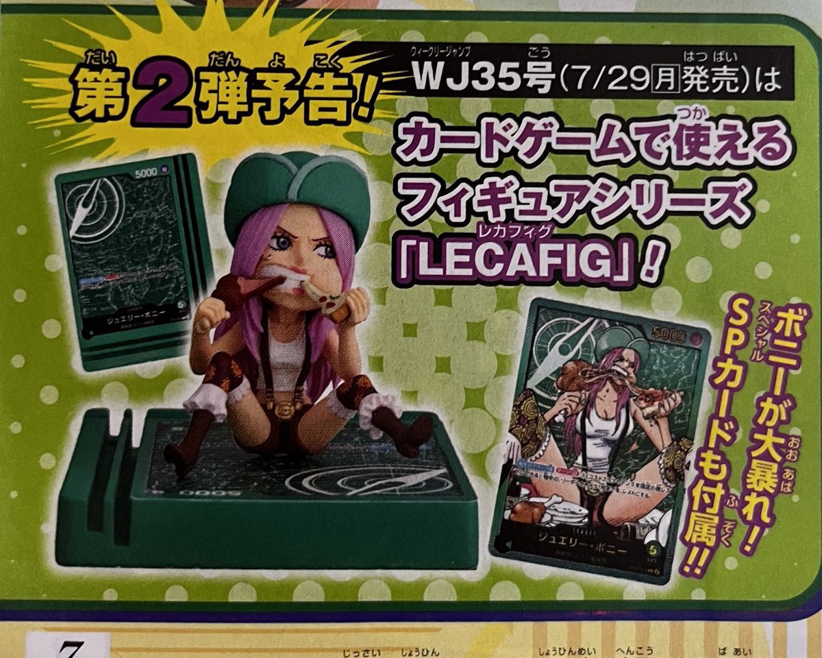 LECAFIG - ONE PIECE - スモーカー & ジェリー・ボニー One Piece Card Game Leader Card Only LECAFIG Jewelry Bonney