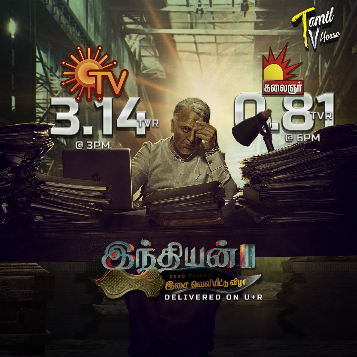 tamiltvhouse's tweet photo. #Indian2 Grand Audio Launch
Delivered 3.14 TVR On #SunTV
Delivered 0.81 TVR On #KalaignarTV
#SAISANGO #TAMILTVHouse
#Ulaganayagan #KamalHaasan #KajalAggarwal #RakulPreetSingh #Anirudh #Shankar #Indian2AudioLaunch https://t.co/4debC456p1