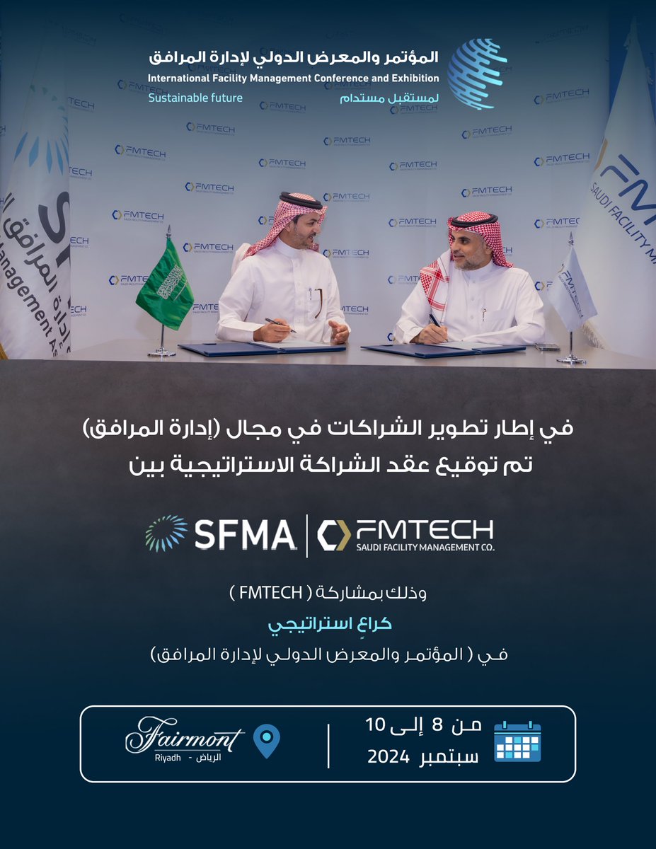 الملتقى والمعرض الدولي لإدارة المرافق (@sfma_expo) on Twitter photo تعزيزاً للتعاون المشترك في مجال إدارة المرافق، يُسعدنا الإعلان عن مشاركة<a href="/FMTECH_SA/">FMTECH | فمتك</a> كراع ٍ استراتيجي في #الملتقى_الدولي_لإدارة_المرافق .
#SFMA_EXPO2024
#SFMAorg تعزيزاً للتعاون المشترك في مجال إدارة المرافق، يُسعدنا الإعلان عن مشاركة<a href="/FMTECH_SA/">FMTECH | فمتك</a> كراع ٍ استراتيجي في #الملتقى_الدولي_لإدارة_المرافق .
#SFMA_EXPO2024
#SFMAorg