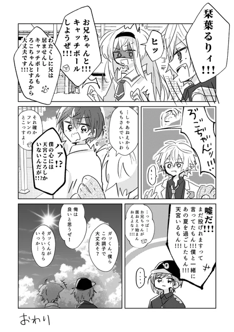 願ヶ丘さん 