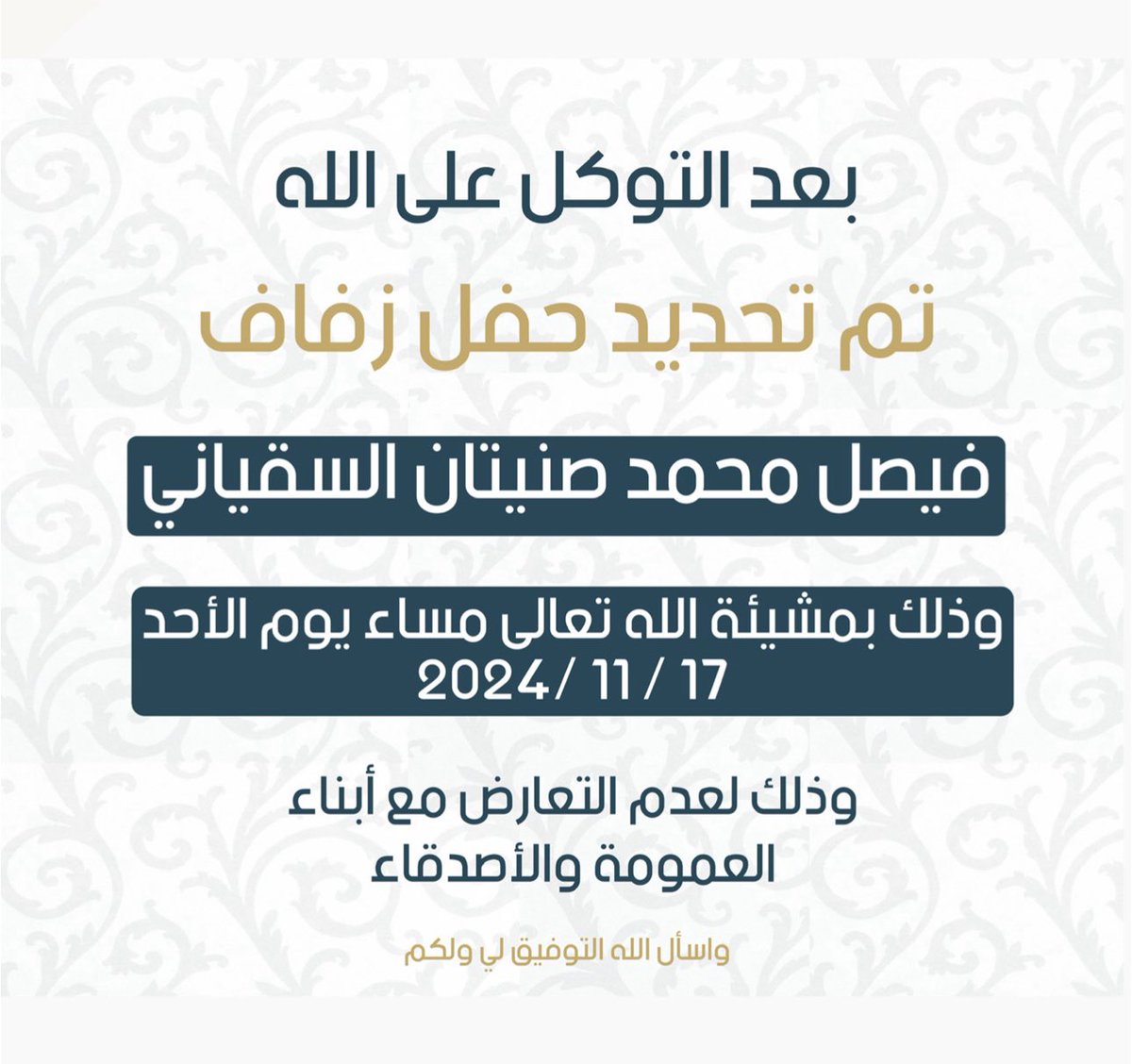 فيصل محمد المطيري tweet media