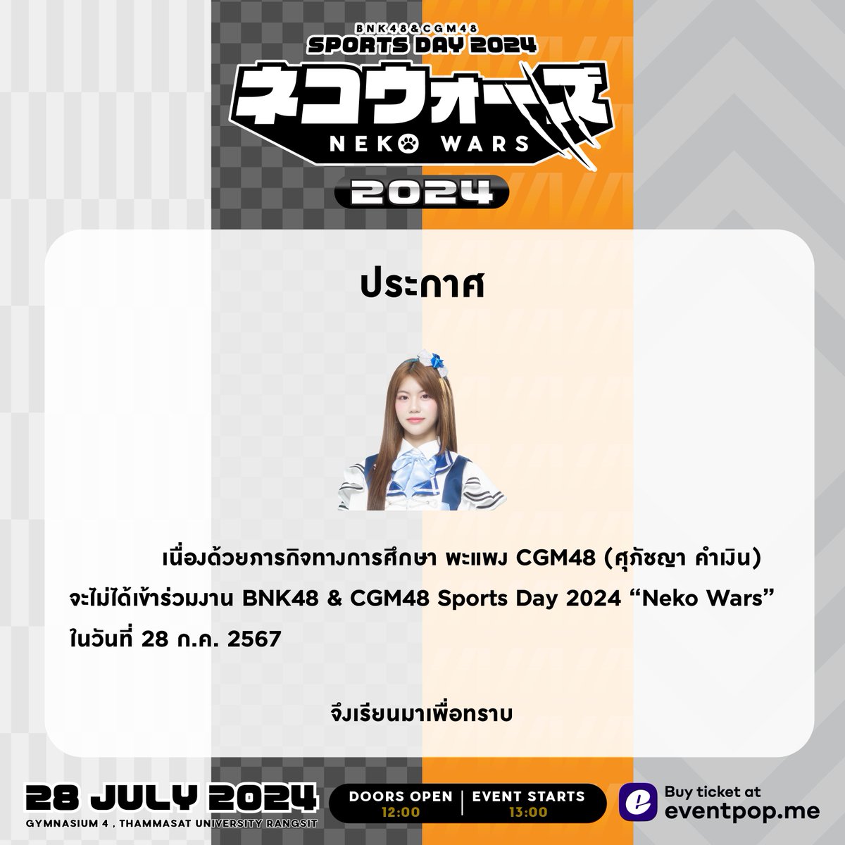 CGM48 tweet media