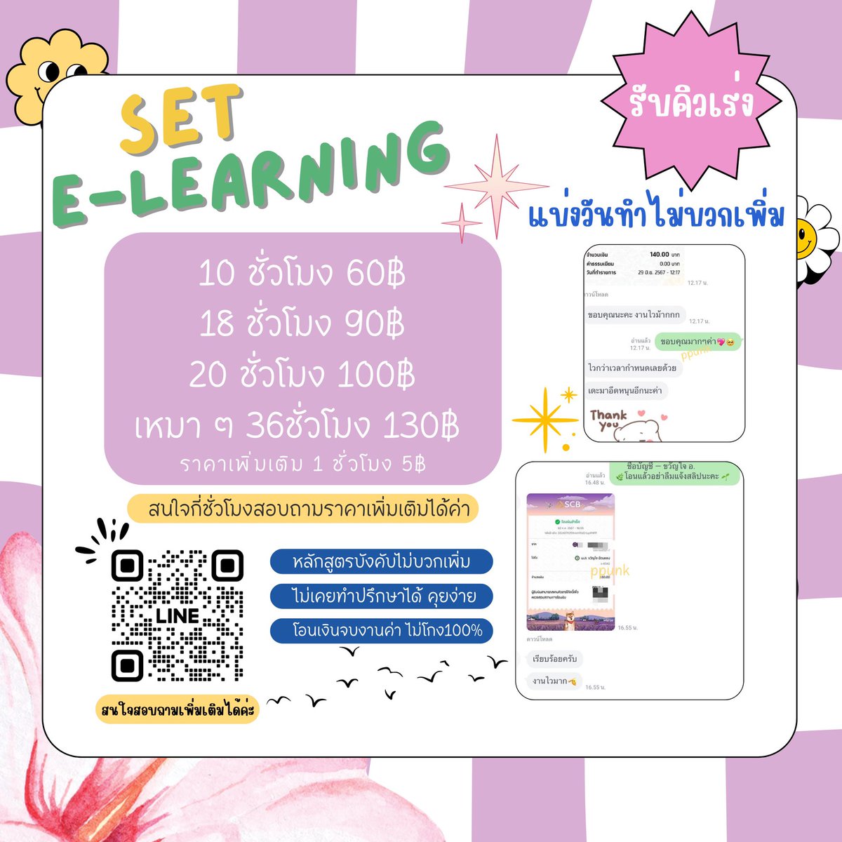 ppunk_pik's tweet photo. รับทำ set e-learning ราคาโปรโมชั่น! 💰
             | ราคาเบา ๆ |
สะดวกสบายสำหรับคนไม่มีเวลา
      🍫 โปรโมชั่นหากทำ18ชม.ขึ้นไป รีทวิตนี้ลด10บาท 
(แคปส่งมาได้เลยค่า) 
#กยศจิตอาสา  #กยศ #จิตอาสา #จิตอาสาออนไลน์  #จิตอาสากยศ  #รับทําจิตอาสากยศ #กยศออนไลน์ #กยศจิตอาสา #dek68 #dek67 https://t.co/Dil50s1Pgi